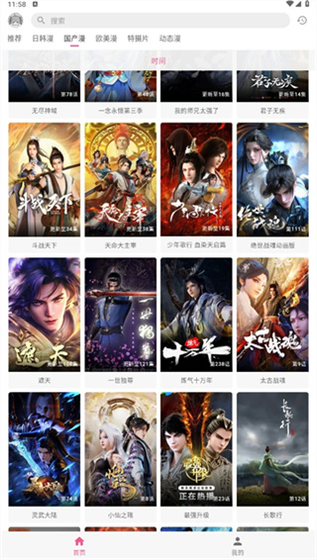 omofun动漫 - 你想看的动漫这里都有 Hero图